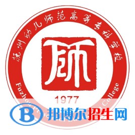 撫州幼兒師范高等?？茖W(xué)校有哪些專業(yè)？