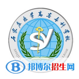 石家莊醫(yī)學(xué)高等?？茖W(xué)校有哪些專業(yè)？