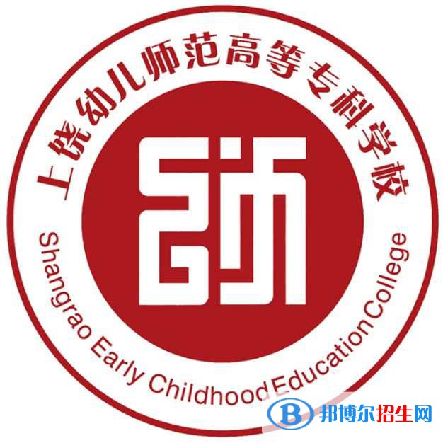 上饒幼兒師范高等專科學(xué)校有哪些專業(yè)？