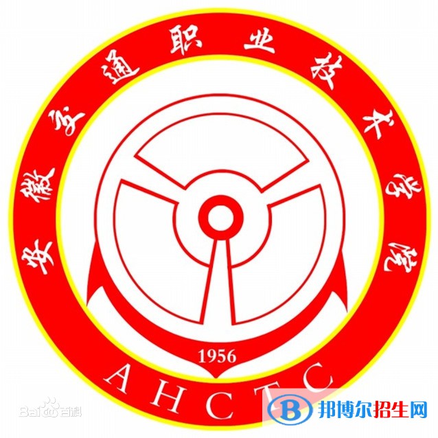安徽交通職業(yè)技術(shù)學(xué)院有哪些專業(yè)？