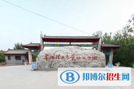 華北理工大學(xué)輕工學(xué)院有哪些專(zhuān)業(yè)？