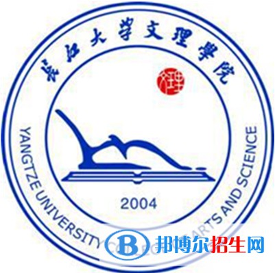 長(zhǎng)江大學(xué)文理學(xué)院有哪些專(zhuān)業(yè)？
