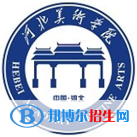 河北美術(shù)學(xué)院有哪些專業(yè)？
