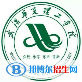 武漢華夏理工學(xué)院有哪些專業(yè)？