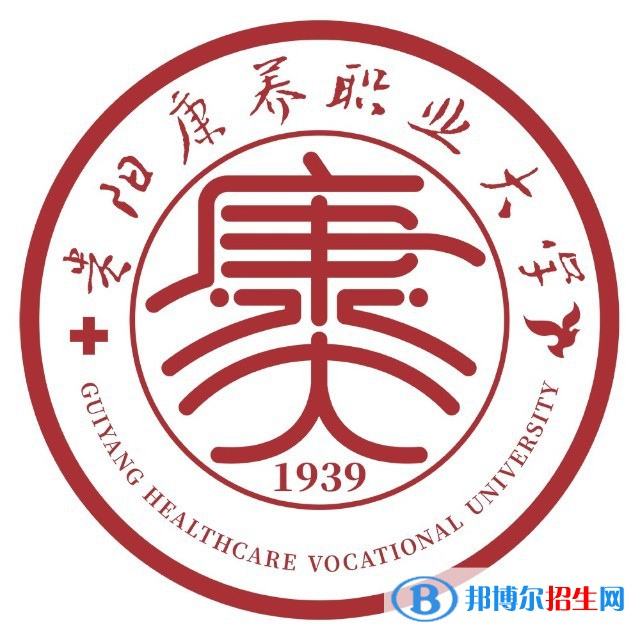 貴陽(yáng)康養(yǎng)職業(yè)大學(xué)有哪些專業(yè)？
