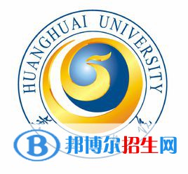 黃淮學院有哪些專業(yè)？