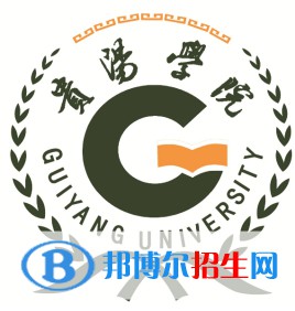 貴陽學院有哪些專業(yè)？