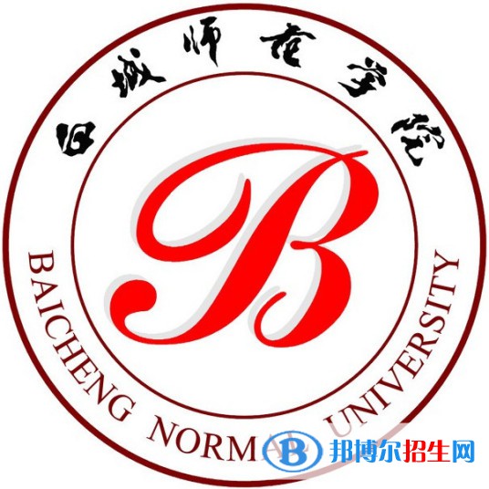 白城師范學院是211嗎？(附吉林211大學名單)