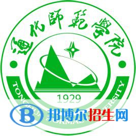 通化師范學院是211嗎？(附吉林211大學名單)?