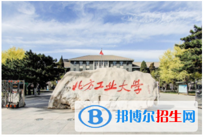 北方工業(yè)大學(xué)是211嗎？(附北京211大學(xué)名單)?