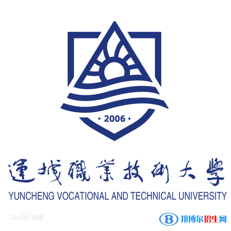 運(yùn)城職業(yè)技術(shù)大學(xué)是211嗎？(附山西211大學(xué)名單)