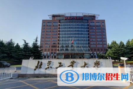 北京工業(yè)大學是211嗎？(附北京211大學名單)?