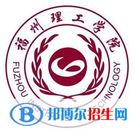 福州理工學(xué)院是211嗎？(附福建211大學(xué)名單)?
