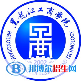 黑龍江工商學院是211嗎？(附黑龍江211大學名單)?
