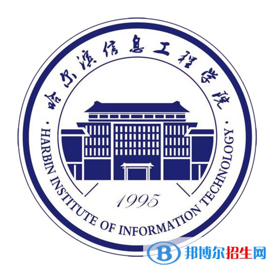 哈爾濱信息工程學(xué)院是211嗎？(附黑龍江211大學(xué)名單)?
