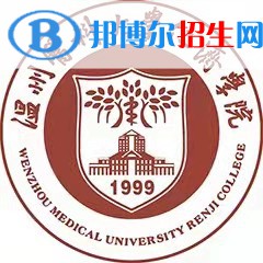溫州醫(yī)科大學仁濟學院是211嗎？(附浙江211大學名單)?
