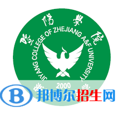 浙江農(nóng)林大學(xué)暨陽學(xué)院是211嗎？(附浙江211大學(xué)名單)?