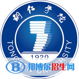 銅仁學院是211嗎？(附貴州211大學名單)?