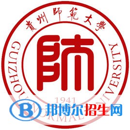 貴州師范大學(xué)是211嗎？(附貴州211大學(xué)名單)