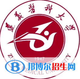 遵義醫(yī)科大學(xué)是211嗎？(附貴州211大學(xué)名單)?