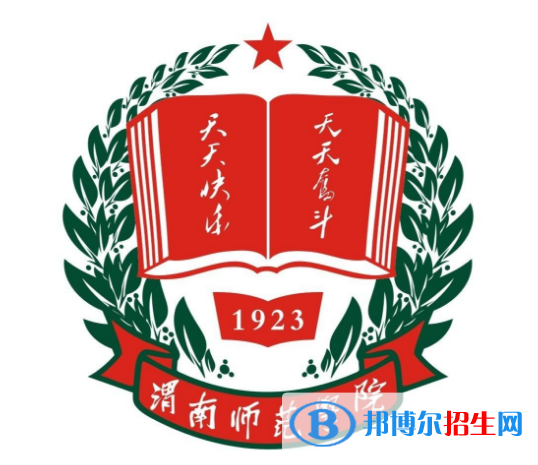 渭南師范學院是211嗎？(附陜西211大學名單)?