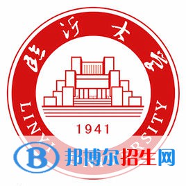 臨沂大學(xué)是211嗎？(附山東211大學(xué)名單）