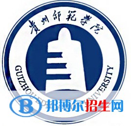 貴州師范學院是211嗎？(附貴州211大學名單)?