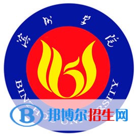 濱州學(xué)院是211嗎？(附山東211大學(xué)名單)?