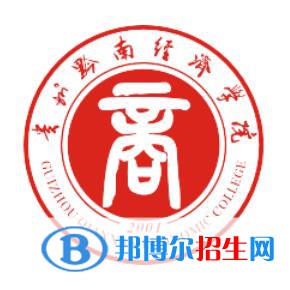 貴州黔南經(jīng)濟(jì)學(xué)院是211嗎？(附貴州211大學(xué)名單)?