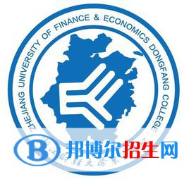 浙江財(cái)經(jīng)大學(xué)東方學(xué)院是211嗎？(附浙江211大學(xué)名單)?
