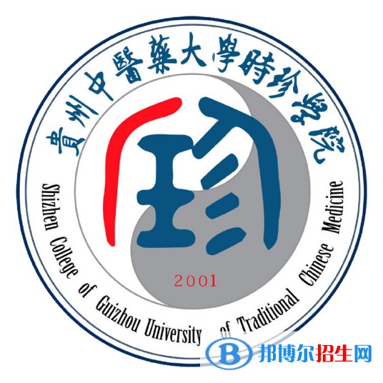 貴州中醫(yī)藥大學時珍學院是211嗎？(附貴州211大學名單)
