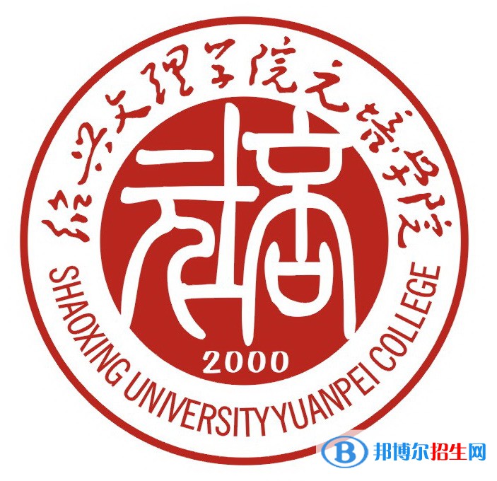 紹興文理學(xué)院元培學(xué)院是211嗎？(附浙江211大學(xué)名單)?