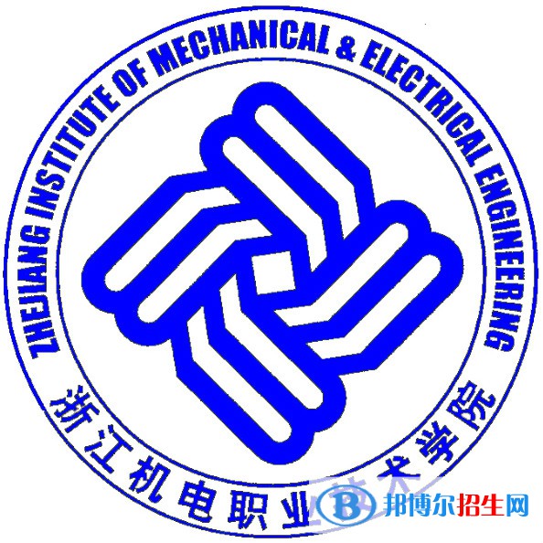 浙江機電職業(yè)技術學院有哪些專業(yè)？