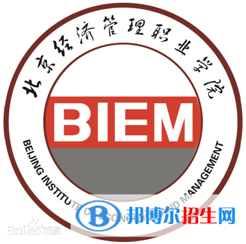 北京經(jīng)濟管理職業(yè)學院有哪些專業(yè)？