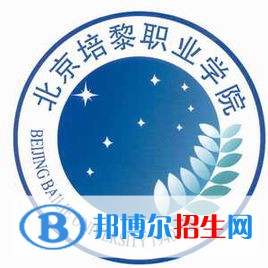 北京培黎職業(yè)學(xué)院有哪些專業(yè)？
