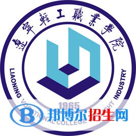 遼寧輕工職業(yè)學院有哪些專業(yè)？