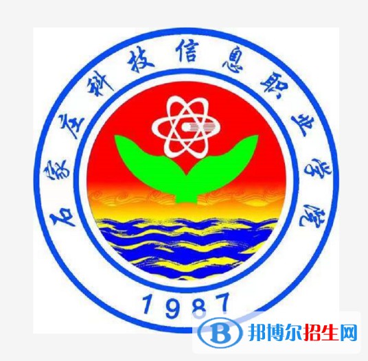 石家莊科技信息職業(yè)學(xué)院有哪些專業(yè)？