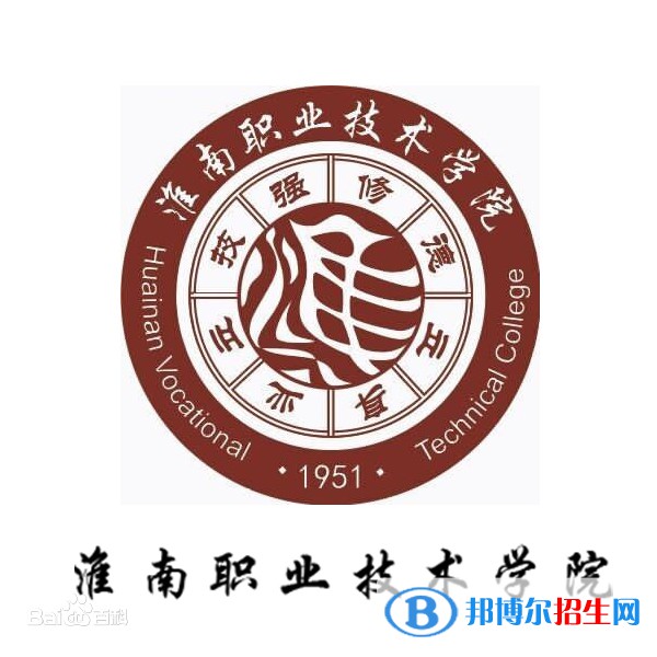 淮南職業(yè)技術(shù)學(xué)院有哪些專業(yè)？