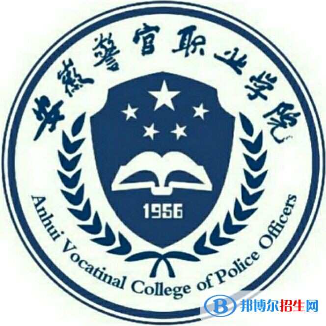 安徽警官職業(yè)學(xué)院有哪些專業(yè)？