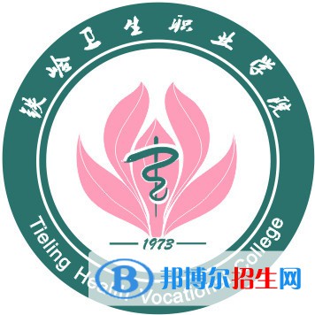 鐵嶺衛(wèi)生職業(yè)學(xué)院有哪些專業(yè)？