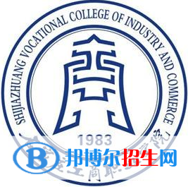 石家莊工商職業(yè)學(xué)院有哪些專業(yè)？
