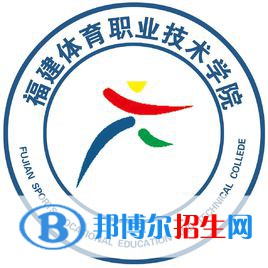 福建體育職業(yè)技術(shù)學(xué)院有哪些專業(yè)？