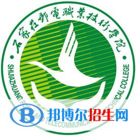 石家莊郵電職業(yè)技術(shù)學(xué)院有哪些專業(yè)？