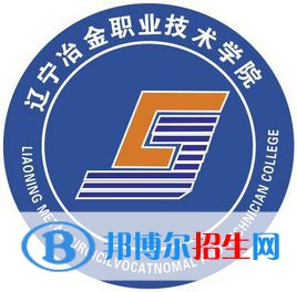 遼寧冶金職業(yè)技術(shù)學(xué)院有哪些專業(yè)？