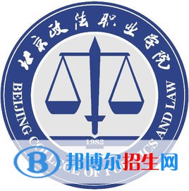 北京政法職業(yè)學院有哪些專業(yè)？