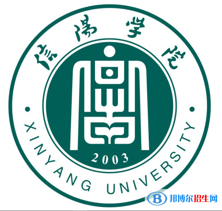 信陽學院有哪些專業(yè)？