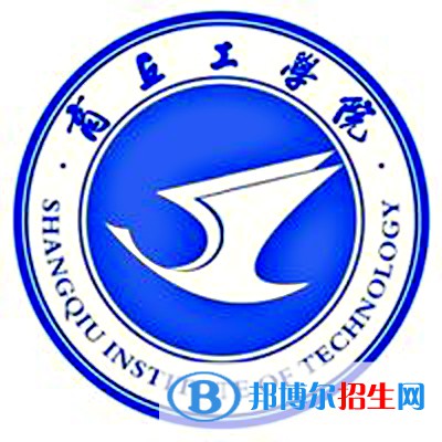 商丘工學院有哪些專業(yè)？