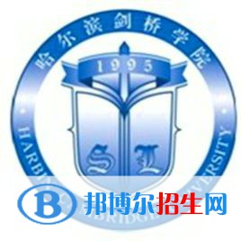 哈爾濱劍橋?qū)W院有哪些專業(yè)？
