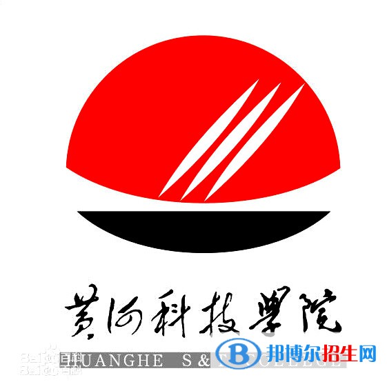 黃河科技學(xué)院有哪些專業(yè)？