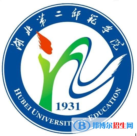 湖北第二師范學(xué)院有哪些專業(yè)？